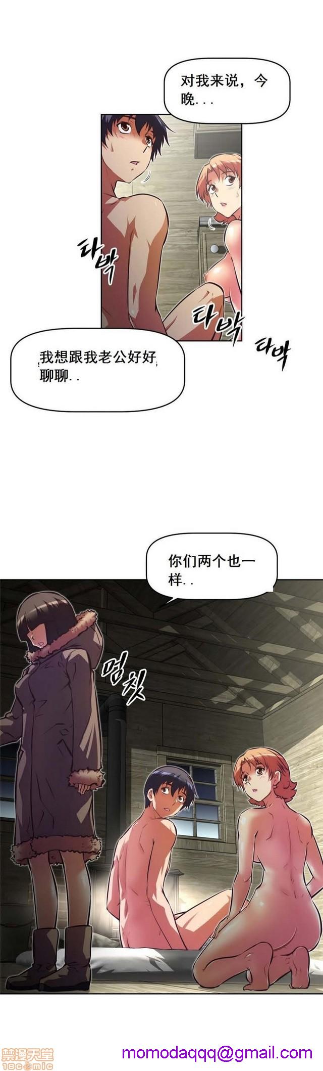 《本能觉醒/我的超级女友》漫画最新章节本能觉醒/我的超级女友-第10话 10 免费下拉式在线观看章节第【36】张图片