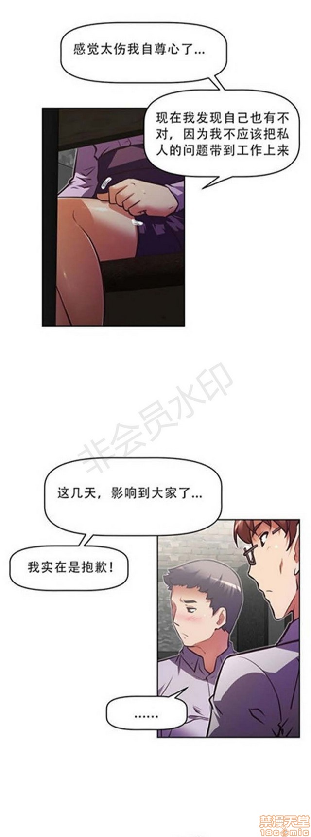 《本能觉醒/我的超级女友》漫画最新章节本能觉醒/我的超级女友-第10话 10 免费下拉式在线观看章节第【245】张图片