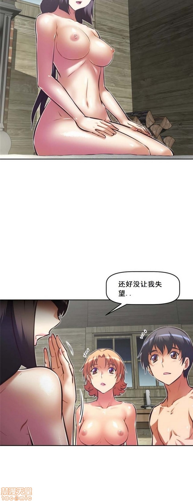 《本能觉醒/我的超级女友》漫画最新章节本能觉醒/我的超级女友-第10话 10 免费下拉式在线观看章节第【32】张图片