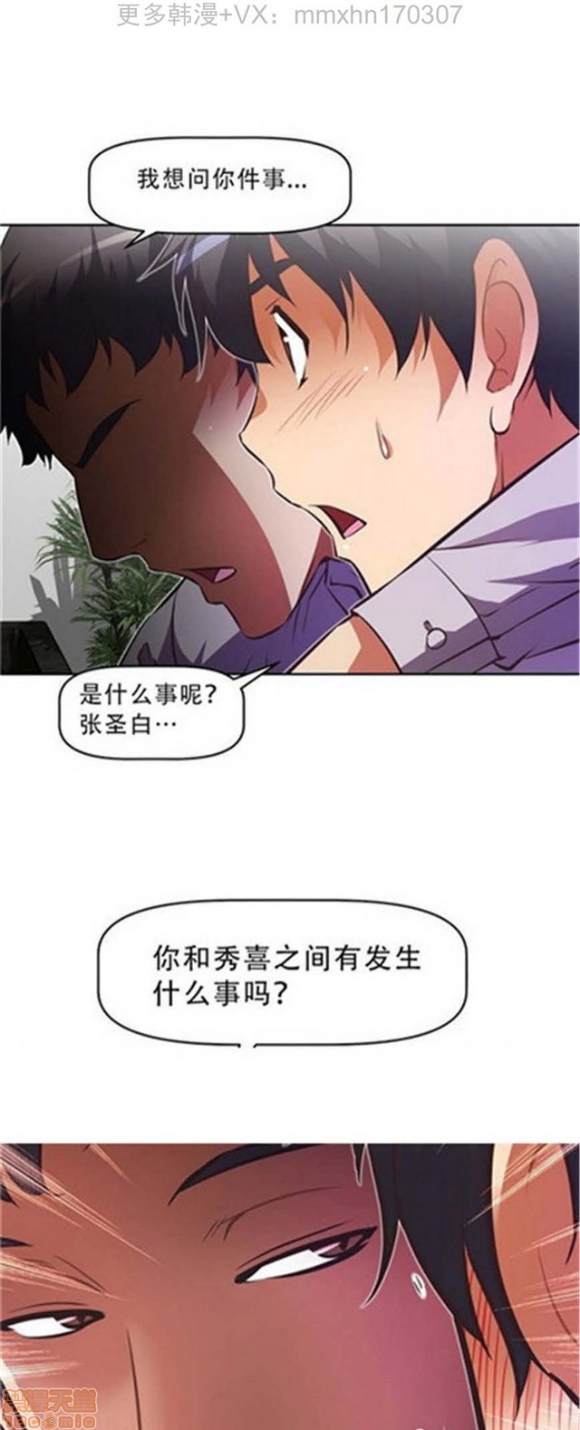 《本能觉醒/我的超级女友》漫画最新章节本能觉醒/我的超级女友-第10话 10 免费下拉式在线观看章节第【188】张图片