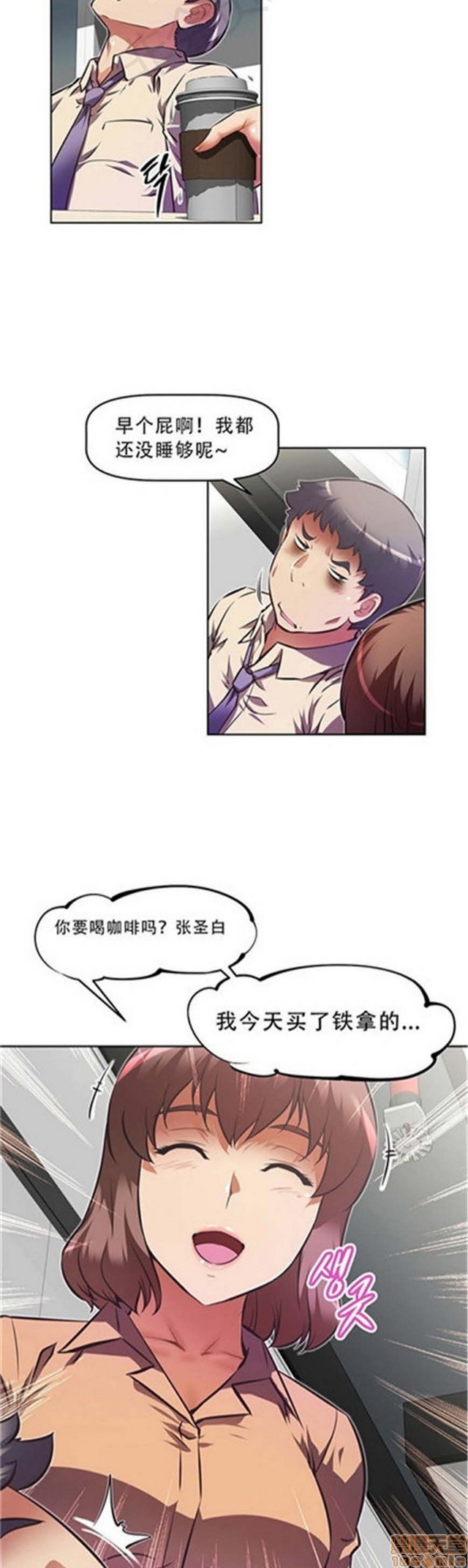 《本能觉醒/我的超级女友》漫画最新章节本能觉醒/我的超级女友-第10话 10 免费下拉式在线观看章节第【394】张图片