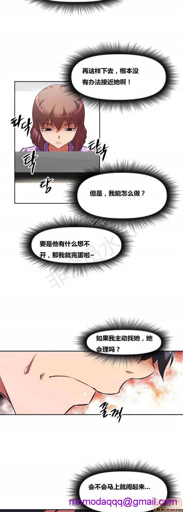 《本能觉醒/我的超级女友》漫画最新章节本能觉醒/我的超级女友-第10话 10 免费下拉式在线观看章节第【206】张图片