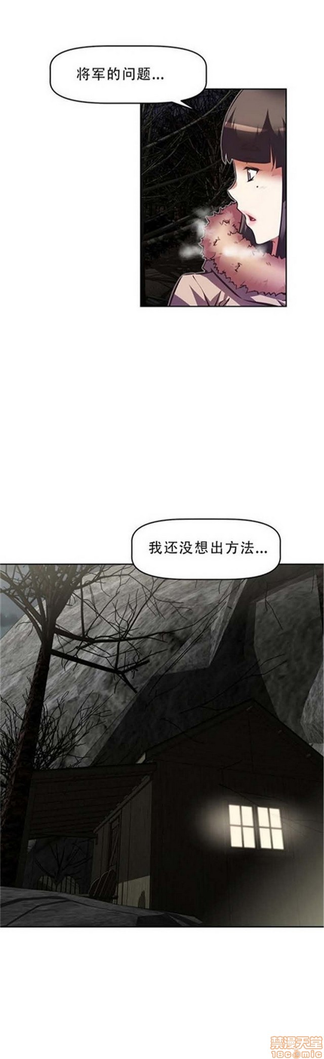 《本能觉醒/我的超级女友》漫画最新章节本能觉醒/我的超级女友-第10话 10 免费下拉式在线观看章节第【52】张图片