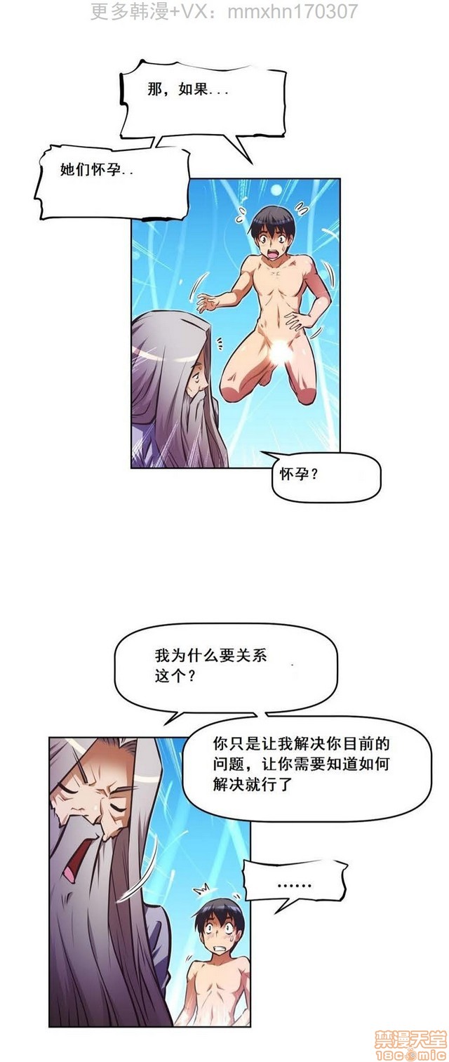 《本能觉醒/我的超级女友》漫画最新章节本能觉醒/我的超级女友-第10话 10 免费下拉式在线观看章节第【147】张图片