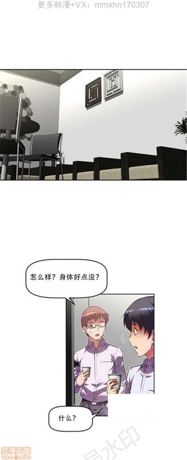 《本能觉醒/我的超级女友》漫画最新章节本能觉醒/我的超级女友-第10话 10 免费下拉式在线观看章节第【183】张图片