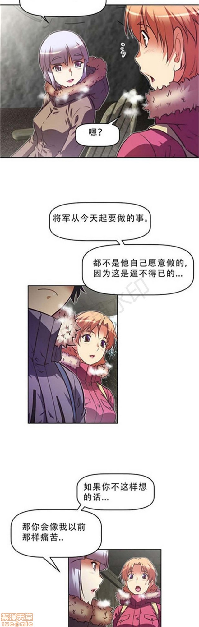 《本能觉醒/我的超级女友》漫画最新章节本能觉醒/我的超级女友-第10话 10 免费下拉式在线观看章节第【169】张图片