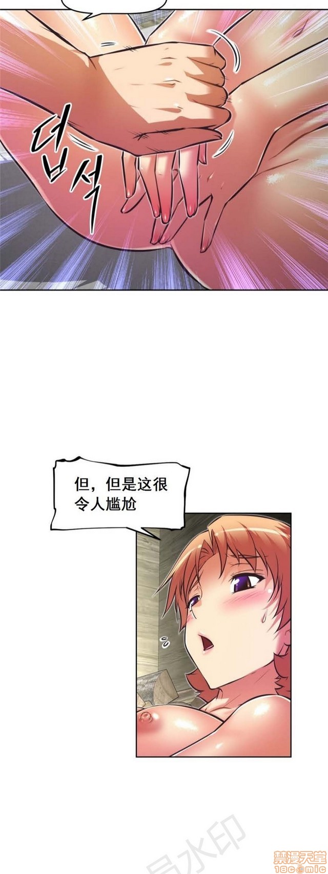 《本能觉醒/我的超级女友》漫画最新章节本能觉醒/我的超级女友-第10话 10 免费下拉式在线观看章节第【77】张图片