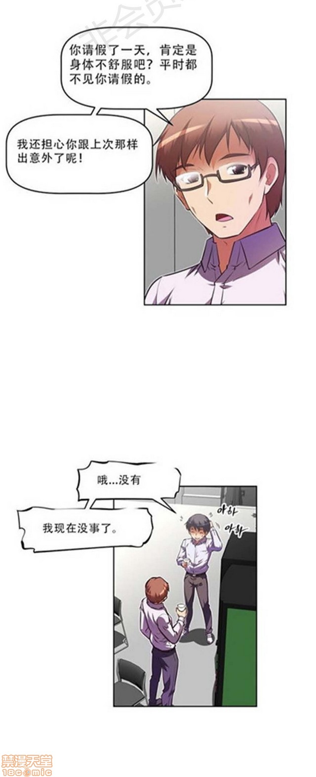 《本能觉醒/我的超级女友》漫画最新章节本能觉醒/我的超级女友-第10话 10 免费下拉式在线观看章节第【184】张图片