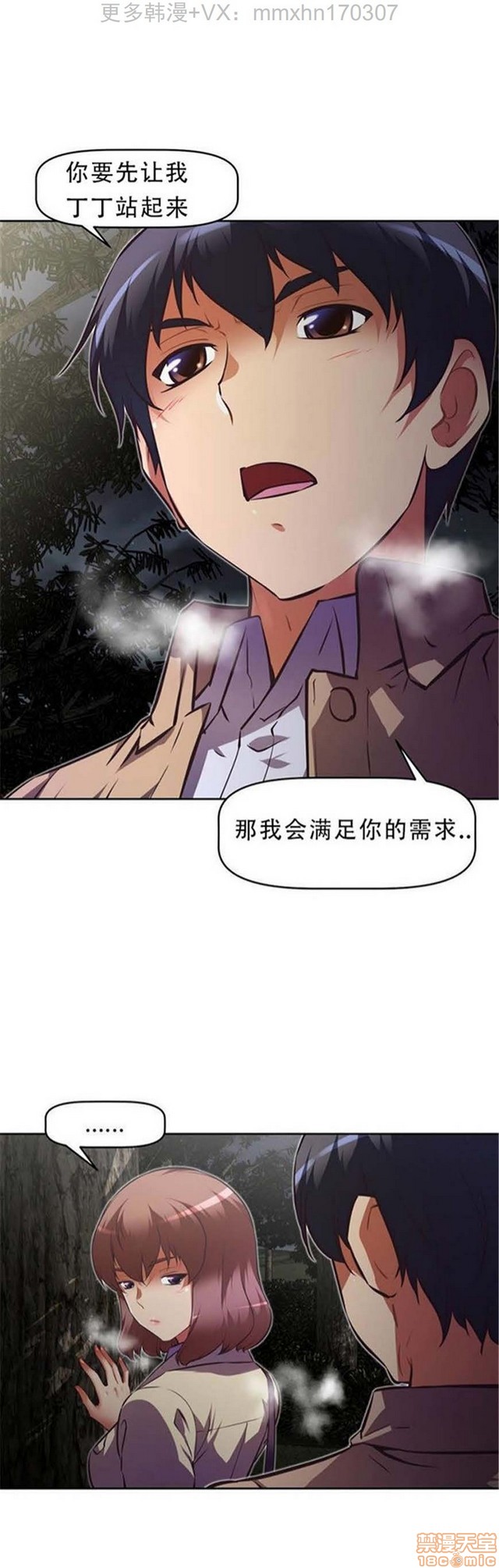 《本能觉醒/我的超级女友》漫画最新章节本能觉醒/我的超级女友-第10话 10 免费下拉式在线观看章节第【298】张图片