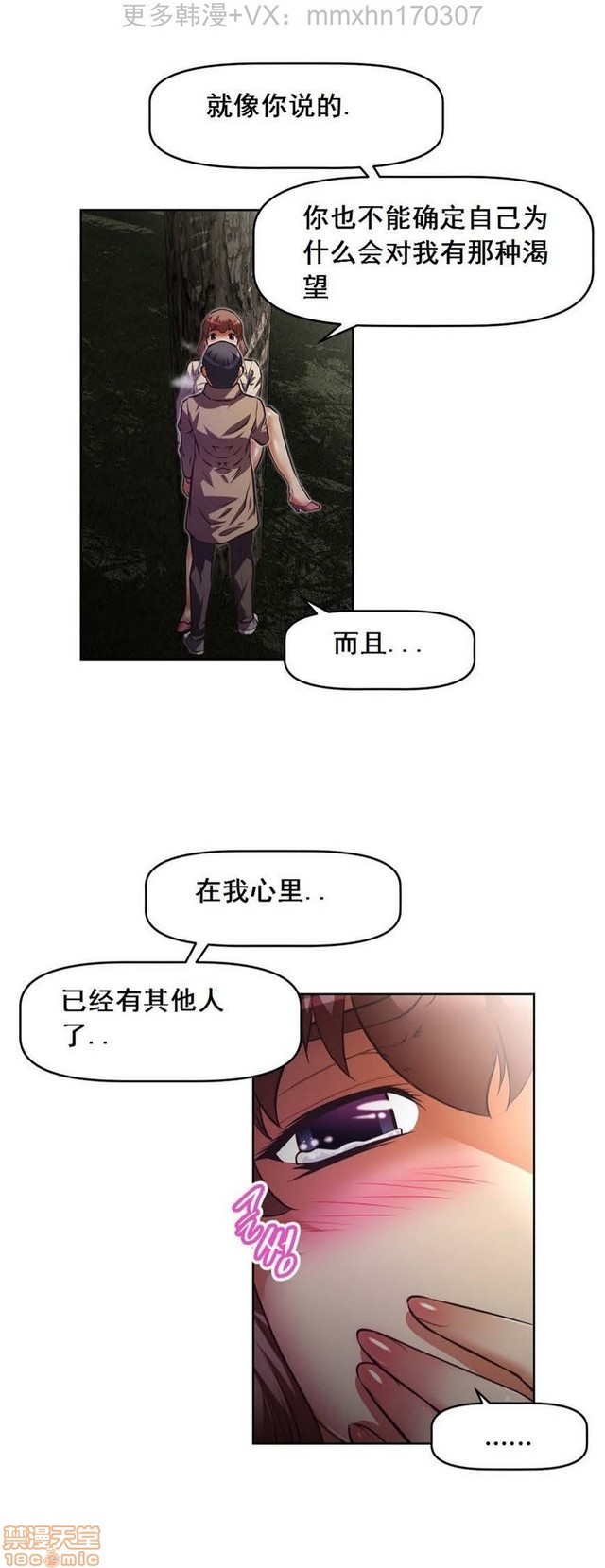 《本能觉醒/我的超级女友》漫画最新章节本能觉醒/我的超级女友-第10话 10 免费下拉式在线观看章节第【364】张图片