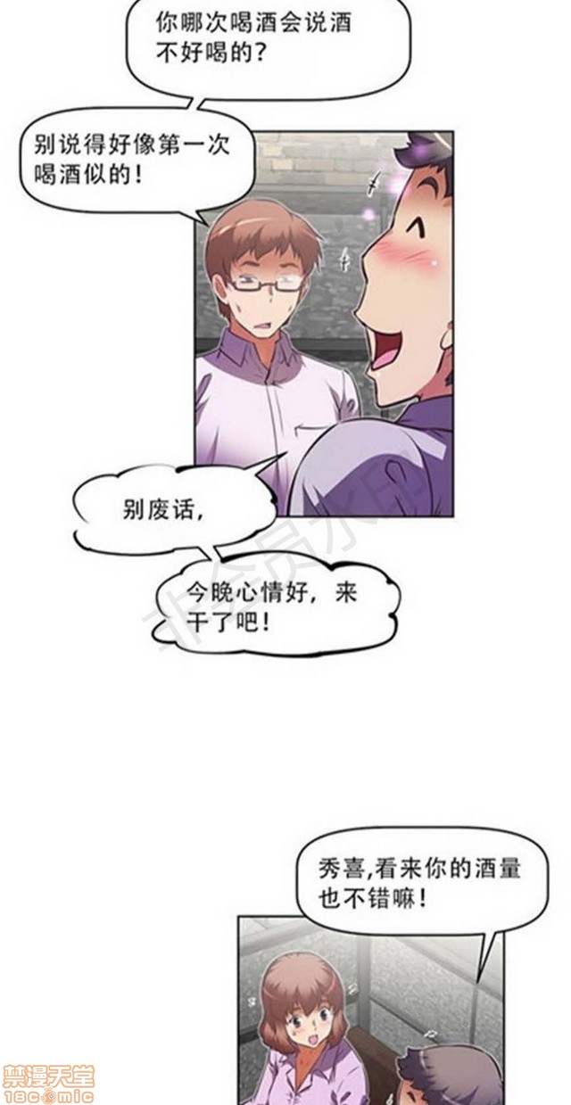 《本能觉醒/我的超级女友》漫画最新章节本能觉醒/我的超级女友-第10话 10 免费下拉式在线观看章节第【233】张图片