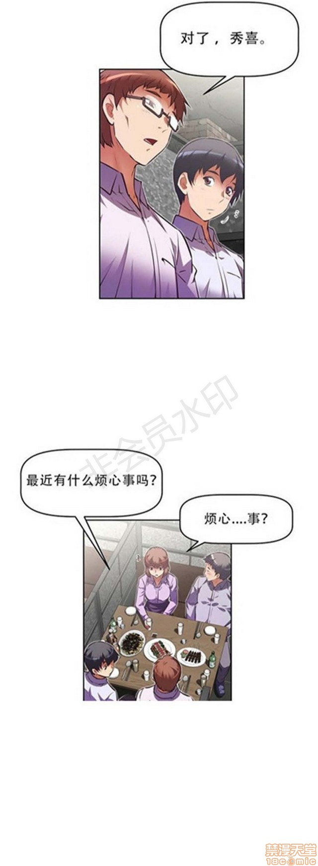 《本能觉醒/我的超级女友》漫画最新章节本能觉醒/我的超级女友-第10话 10 免费下拉式在线观看章节第【239】张图片