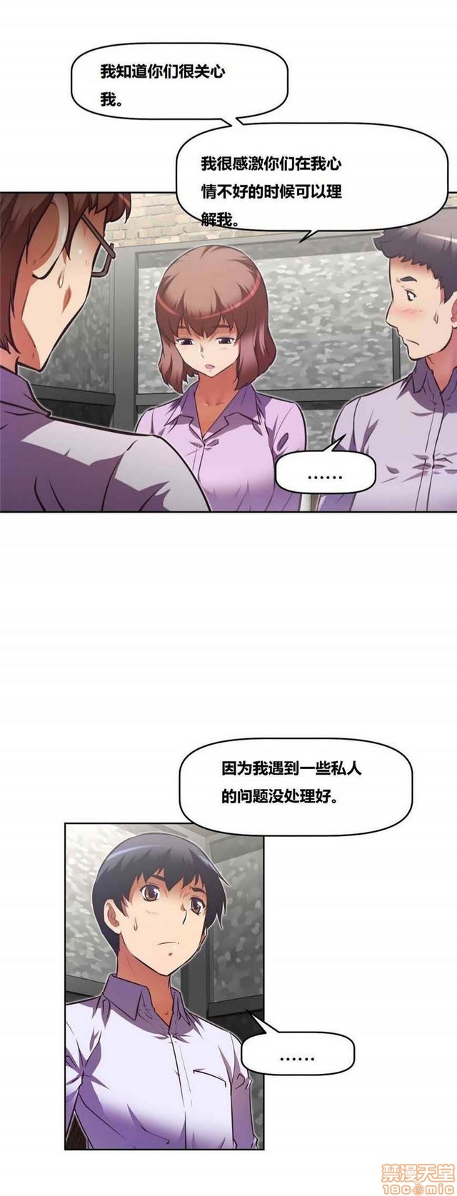 《本能觉醒/我的超级女友》漫画最新章节本能觉醒/我的超级女友-第10话 10 免费下拉式在线观看章节第【243】张图片