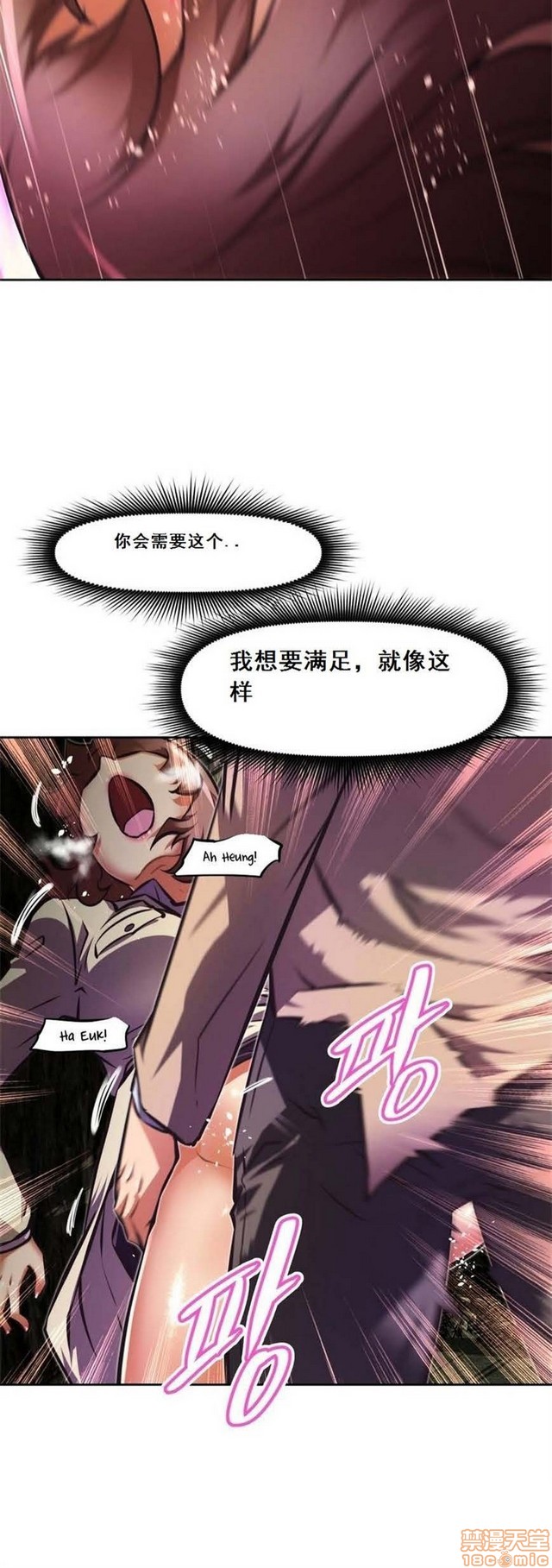 《本能觉醒/我的超级女友》漫画最新章节本能觉醒/我的超级女友-第10话 10 免费下拉式在线观看章节第【337】张图片