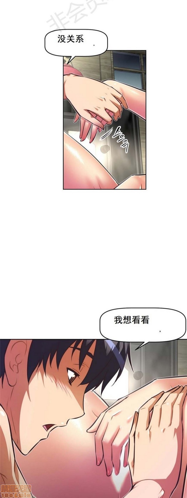 《本能觉醒/我的超级女友》漫画最新章节本能觉醒/我的超级女友-第10话 10 免费下拉式在线观看章节第【78】张图片