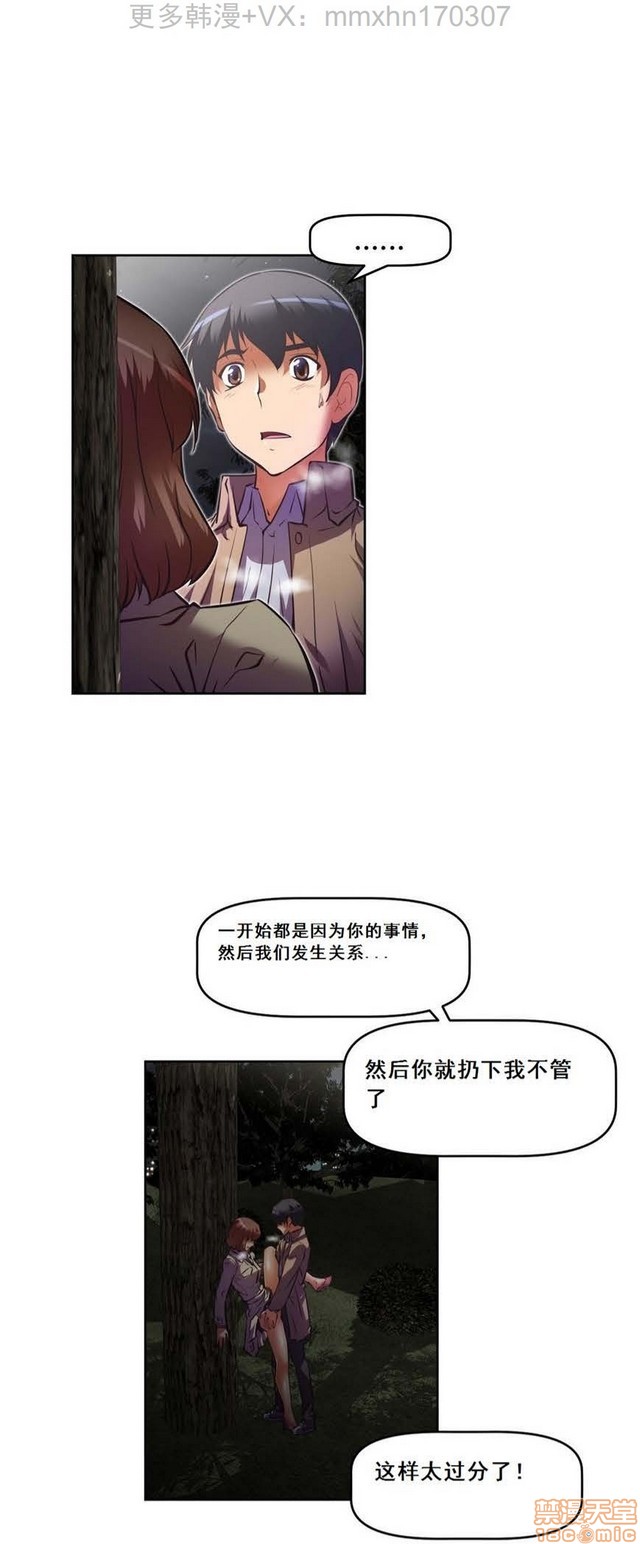 《本能觉醒/我的超级女友》漫画最新章节本能觉醒/我的超级女友-第10话 10 免费下拉式在线观看章节第【353】张图片