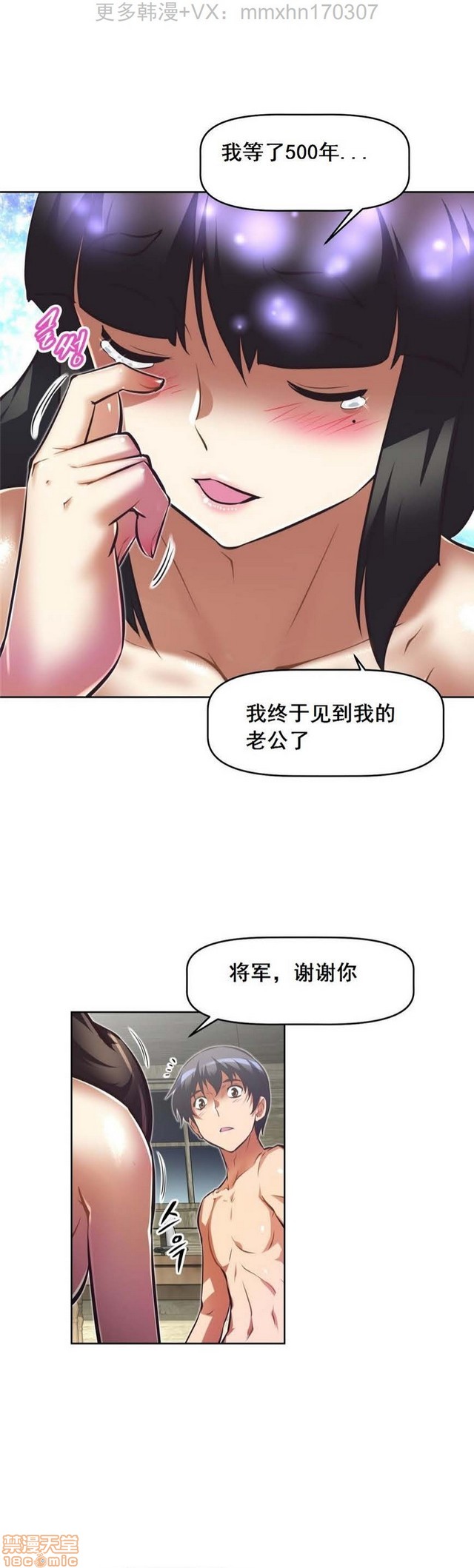 《本能觉醒/我的超级女友》漫画最新章节本能觉醒/我的超级女友-第10话 10 免费下拉式在线观看章节第【33】张图片