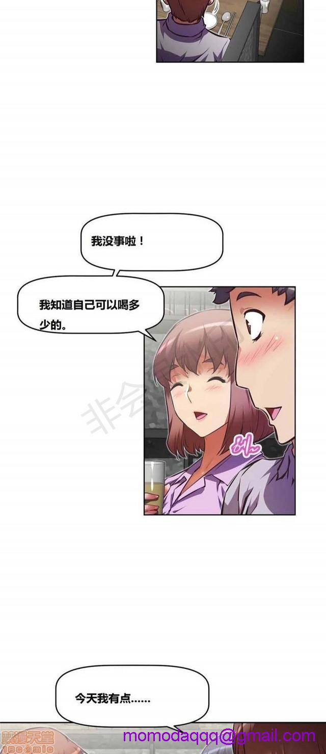 《本能觉醒/我的超级女友》漫画最新章节本能觉醒/我的超级女友-第10话 10 免费下拉式在线观看章节第【236】张图片