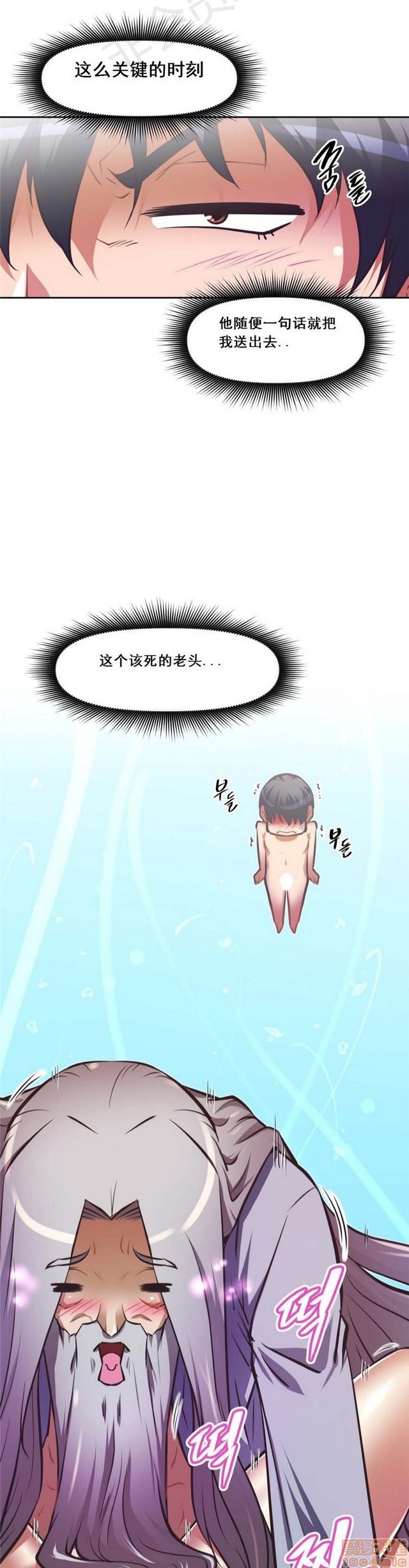 《本能觉醒/我的超级女友》漫画最新章节本能觉醒/我的超级女友-第10话 10 免费下拉式在线观看章节第【107】张图片