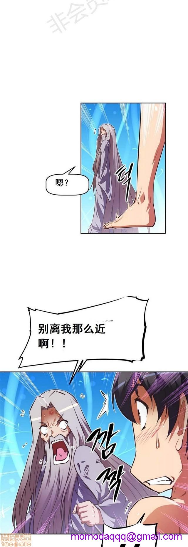 《本能觉醒/我的超级女友》漫画最新章节本能觉醒/我的超级女友-第10话 10 免费下拉式在线观看章节第【126】张图片