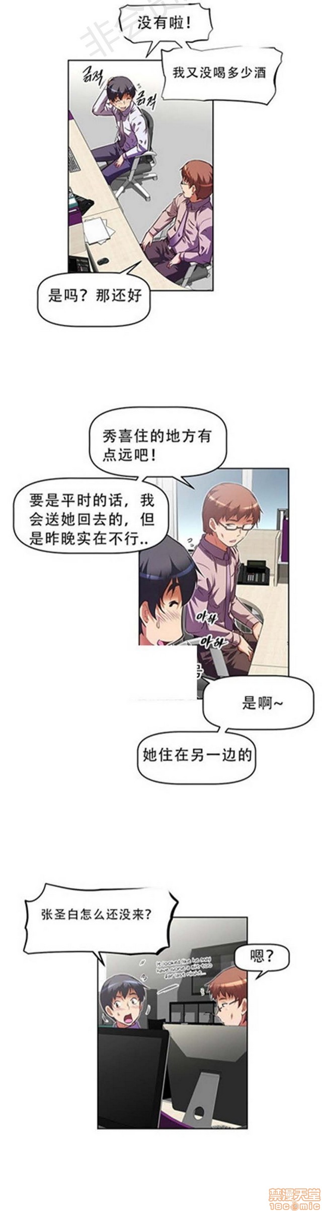 《本能觉醒/我的超级女友》漫画最新章节本能觉醒/我的超级女友-第10话 10 免费下拉式在线观看章节第【390】张图片