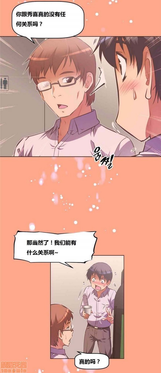 《本能觉醒/我的超级女友》漫画最新章节本能觉醒/我的超级女友-第10话 10 免费下拉式在线观看章节第【198】张图片