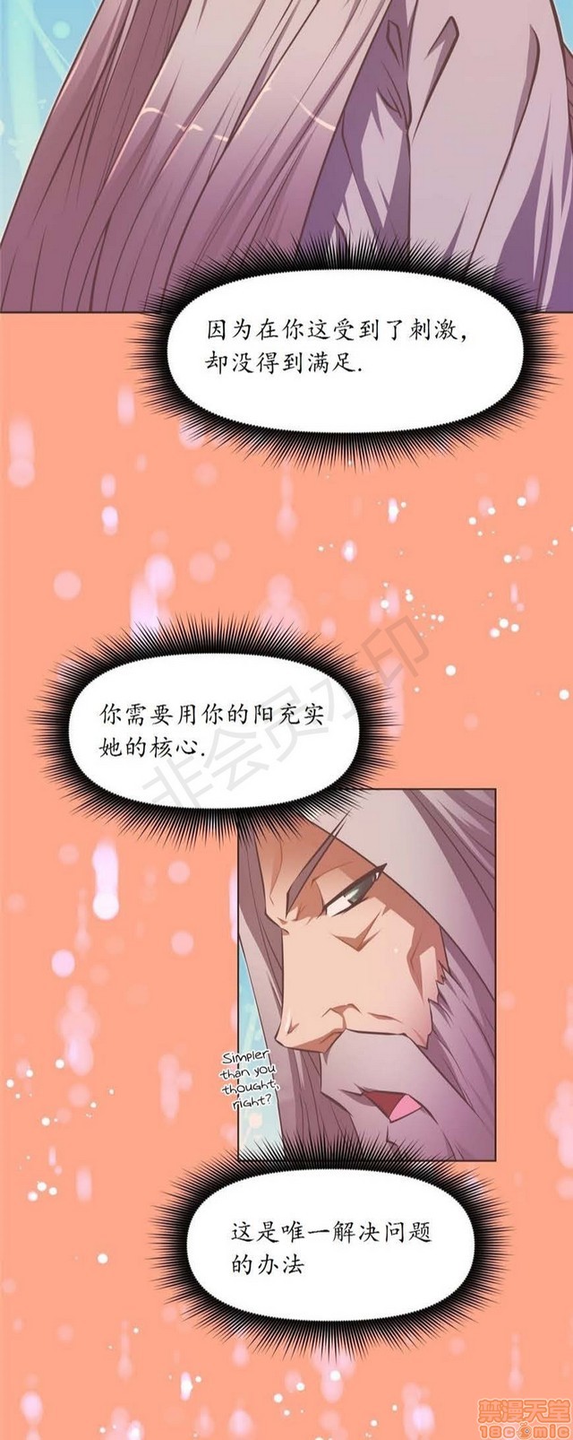 《本能觉醒/我的超级女友》漫画最新章节本能觉醒/我的超级女友-第10话 10 免费下拉式在线观看章节第【178】张图片