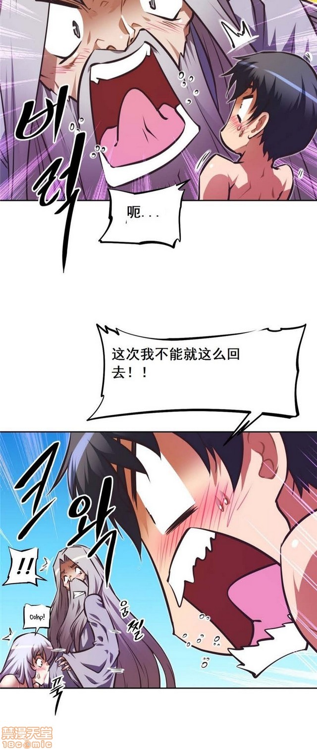 《本能觉醒/我的超级女友》漫画最新章节本能觉醒/我的超级女友-第10话 10 免费下拉式在线观看章节第【149】张图片