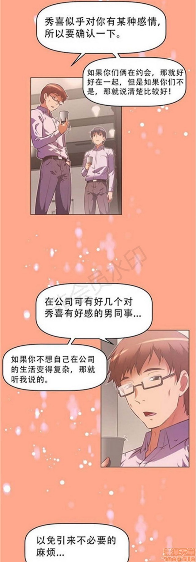 《本能觉醒/我的超级女友》漫画最新章节本能觉醒/我的超级女友-第10话 10 免费下拉式在线观看章节第【200】张图片