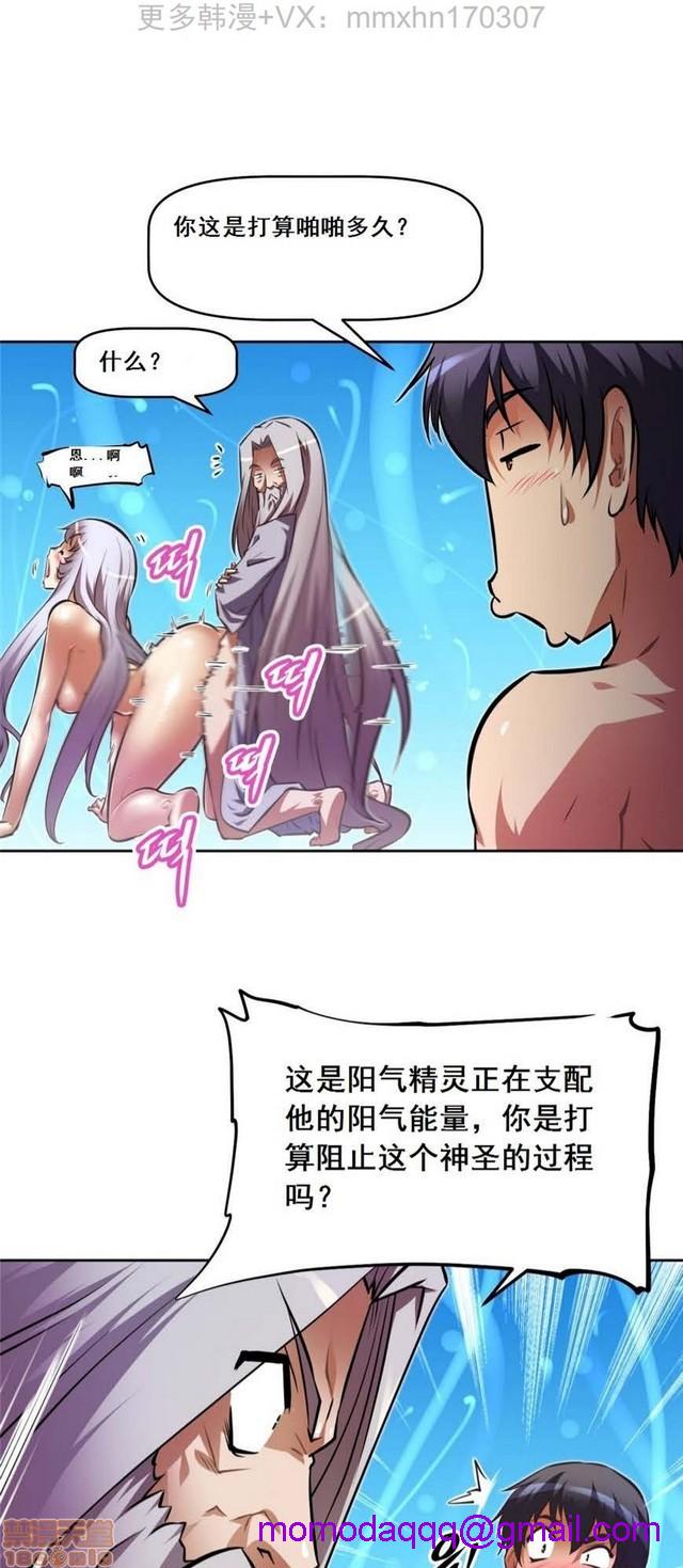 《本能觉醒/我的超级女友》漫画最新章节本能觉醒/我的超级女友-第10话 10 免费下拉式在线观看章节第【116】张图片