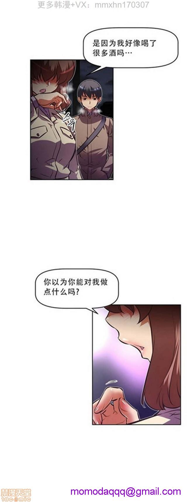 《本能觉醒/我的超级女友》漫画最新章节本能觉醒/我的超级女友-第10话 10 免费下拉式在线观看章节第【276】张图片