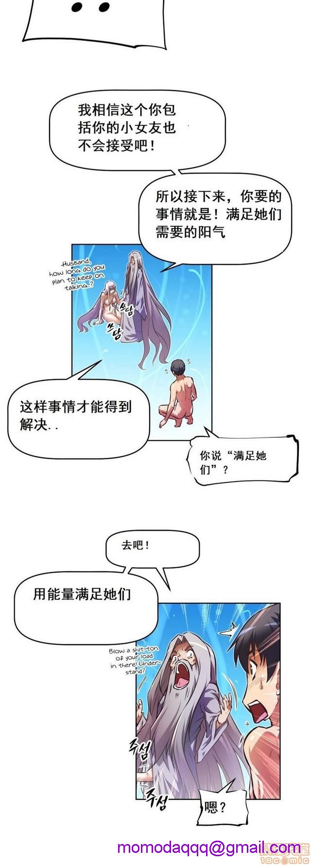 《本能觉醒/我的超级女友》漫画最新章节本能觉醒/我的超级女友-第10话 10 免费下拉式在线观看章节第【146】张图片