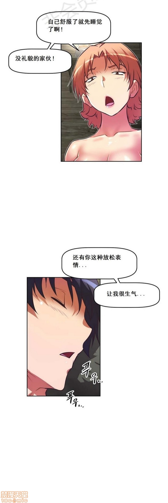 《本能觉醒/我的超级女友》漫画最新章节本能觉醒/我的超级女友-第10话 10 免费下拉式在线观看章节第【103】张图片