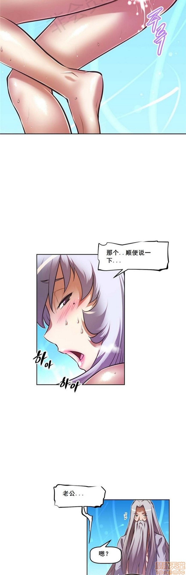 《本能觉醒/我的超级女友》漫画最新章节本能觉醒/我的超级女友-第10话 10 免费下拉式在线观看章节第【122】张图片