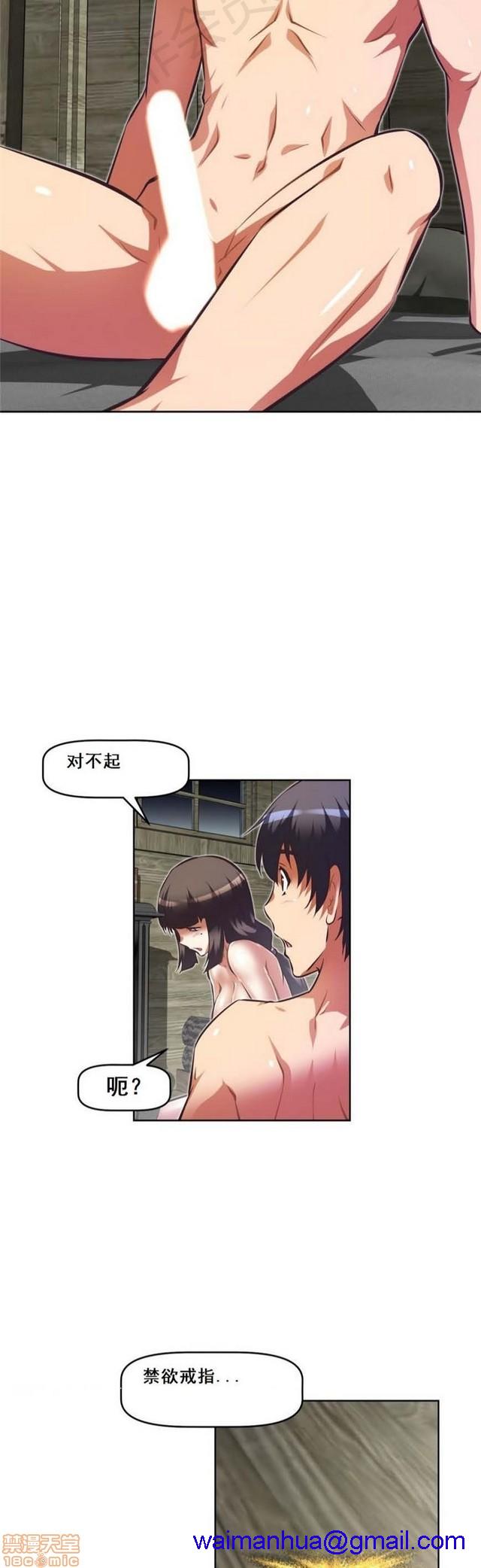 《本能觉醒/我的超级女友》漫画最新章节本能觉醒/我的超级女友-第10话 10 免费下拉式在线观看章节第【11】张图片