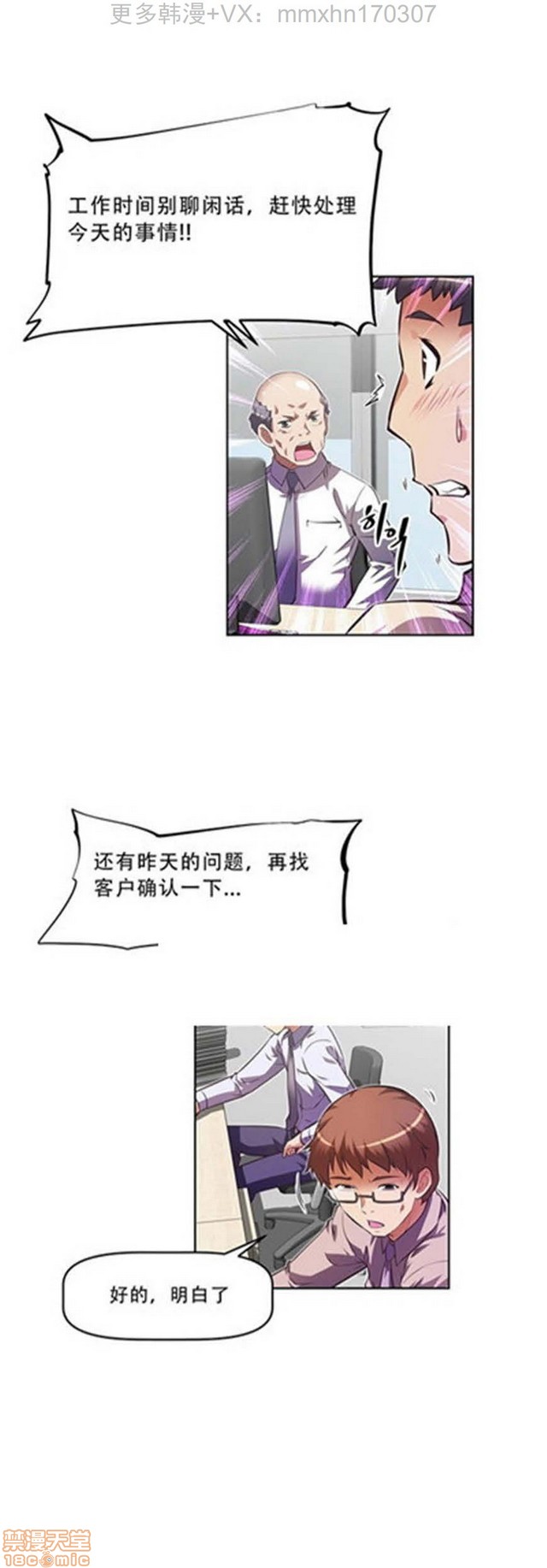 《本能觉醒/我的超级女友》漫画最新章节本能觉醒/我的超级女友-第11话 11 免费下拉式在线观看章节第【10】张图片