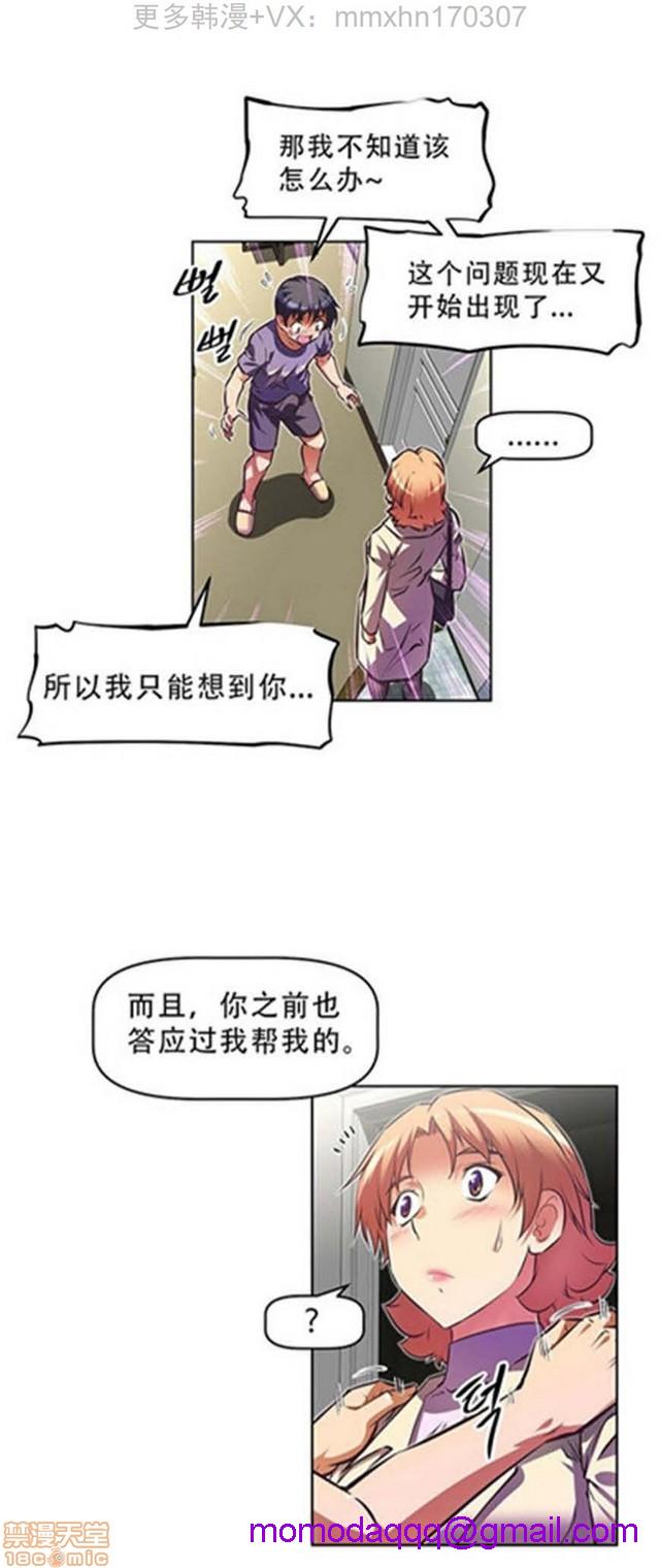 《本能觉醒/我的超级女友》漫画最新章节本能觉醒/我的超级女友-第11话 11 免费下拉式在线观看章节第【236】张图片