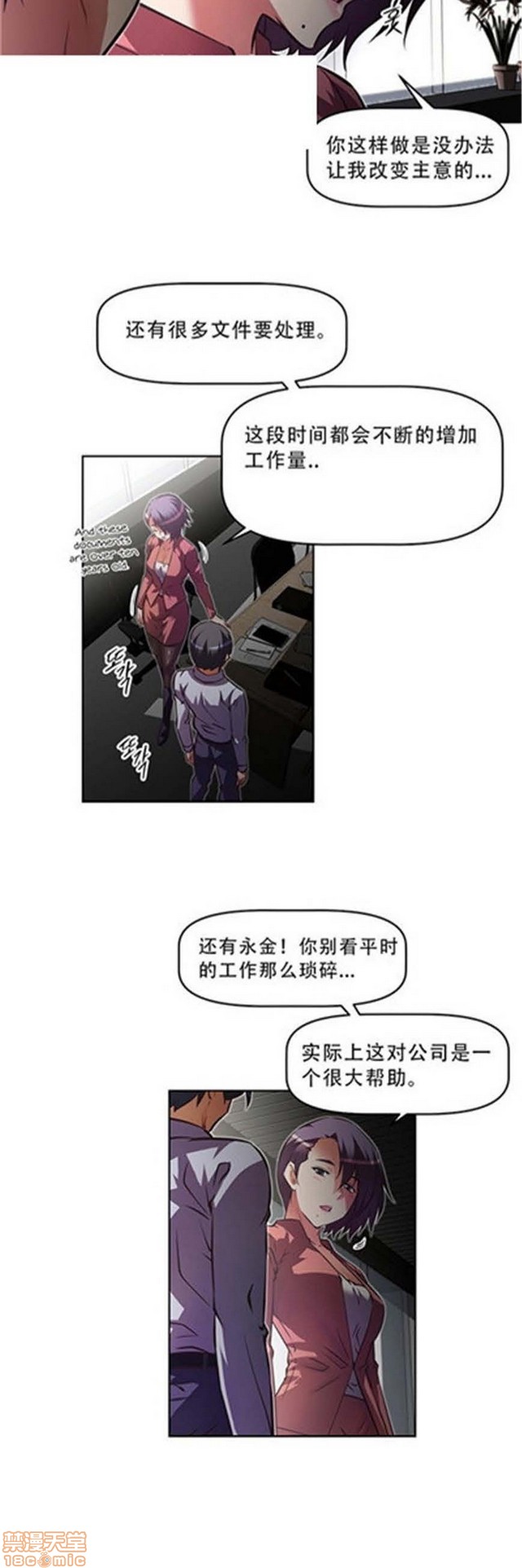 《本能觉醒/我的超级女友》漫画最新章节本能觉醒/我的超级女友-第11话 11 免费下拉式在线观看章节第【58】张图片