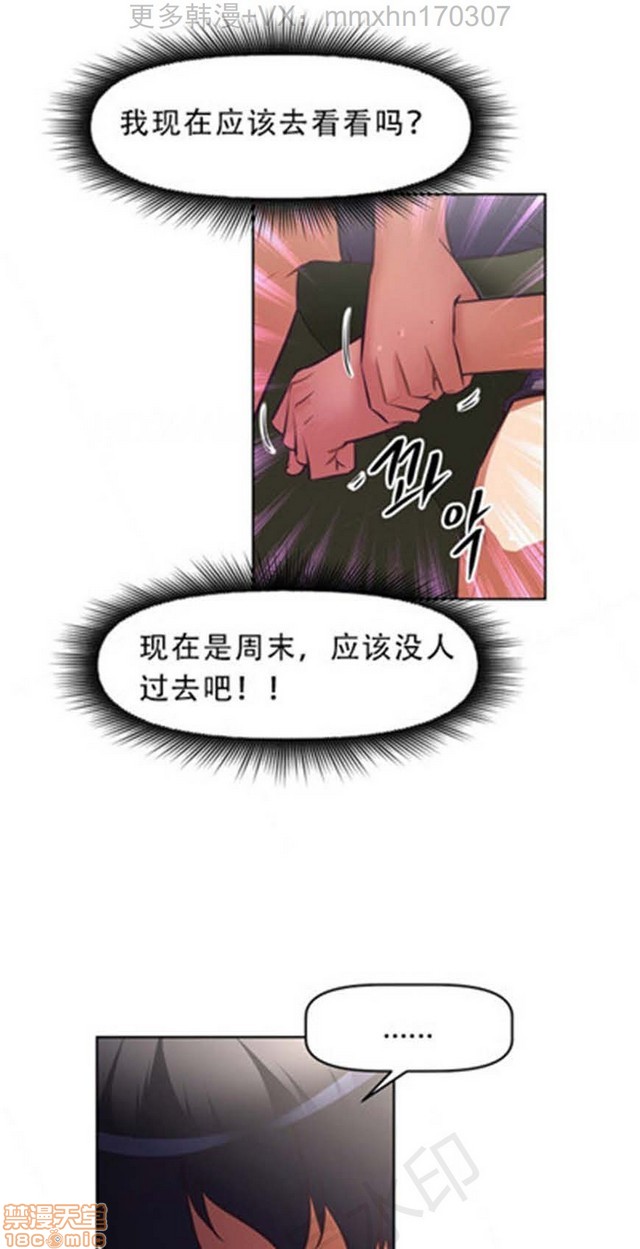 《本能觉醒/我的超级女友》漫画最新章节本能觉醒/我的超级女友-第11话 11 免费下拉式在线观看章节第【223】张图片