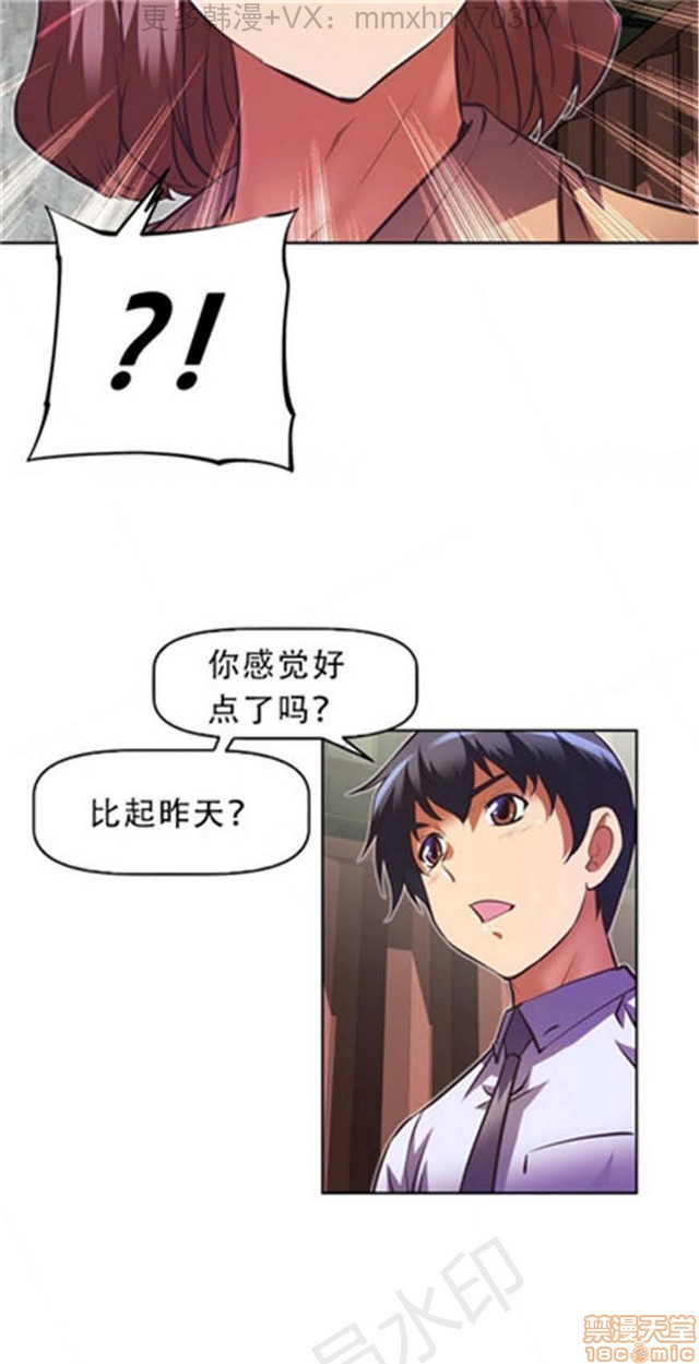 《本能觉醒/我的超级女友》漫画最新章节本能觉醒/我的超级女友-第11话 11 免费下拉式在线观看章节第【175】张图片