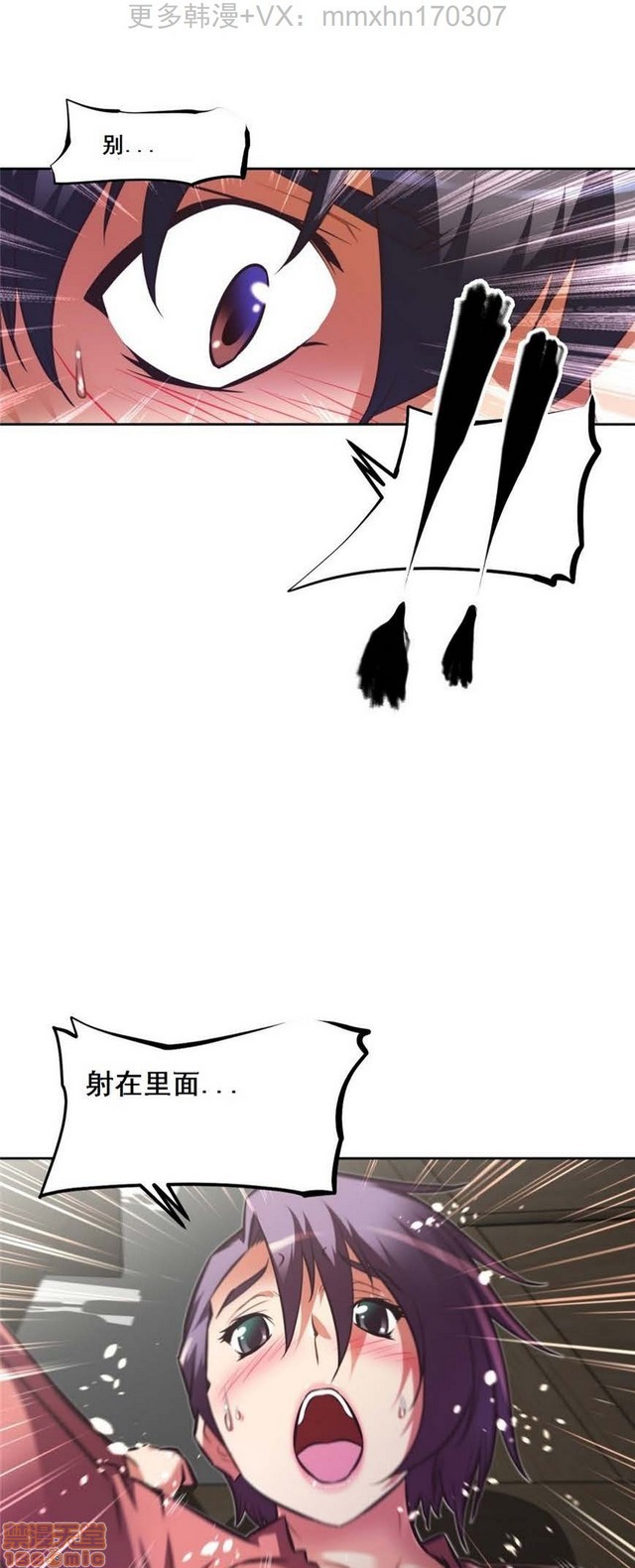 《本能觉醒/我的超级女友》漫画最新章节本能觉醒/我的超级女友-第11话 11 免费下拉式在线观看章节第【130】张图片