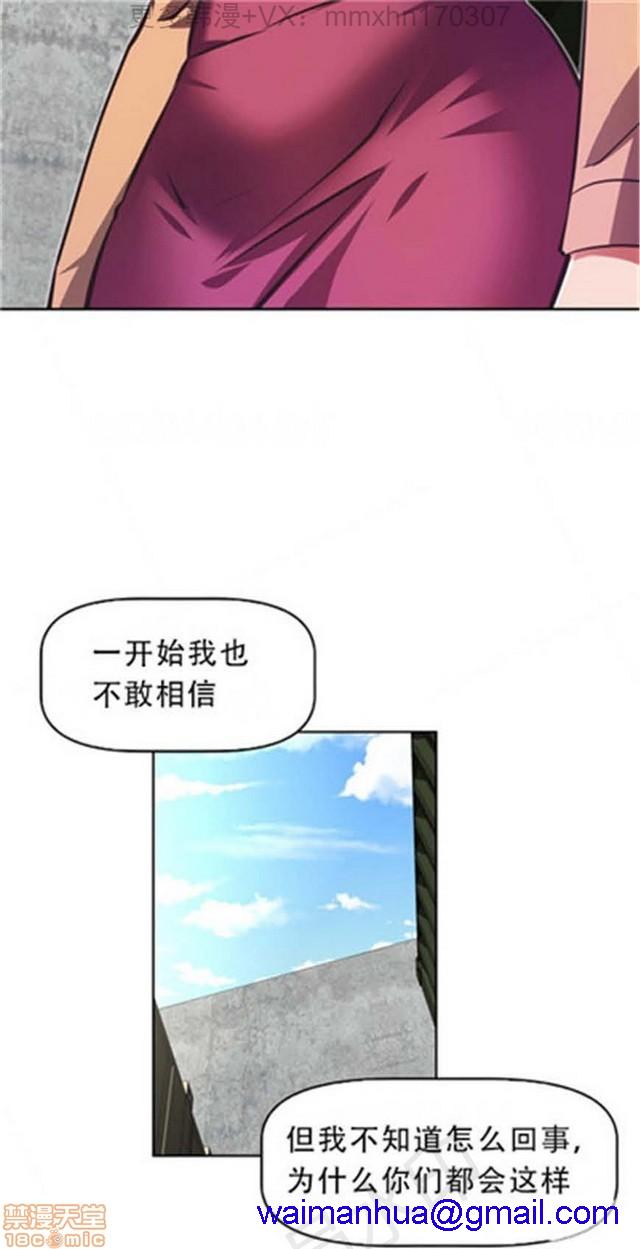 《本能觉醒/我的超级女友》漫画最新章节本能觉醒/我的超级女友-第11话 11 免费下拉式在线观看章节第【181】张图片