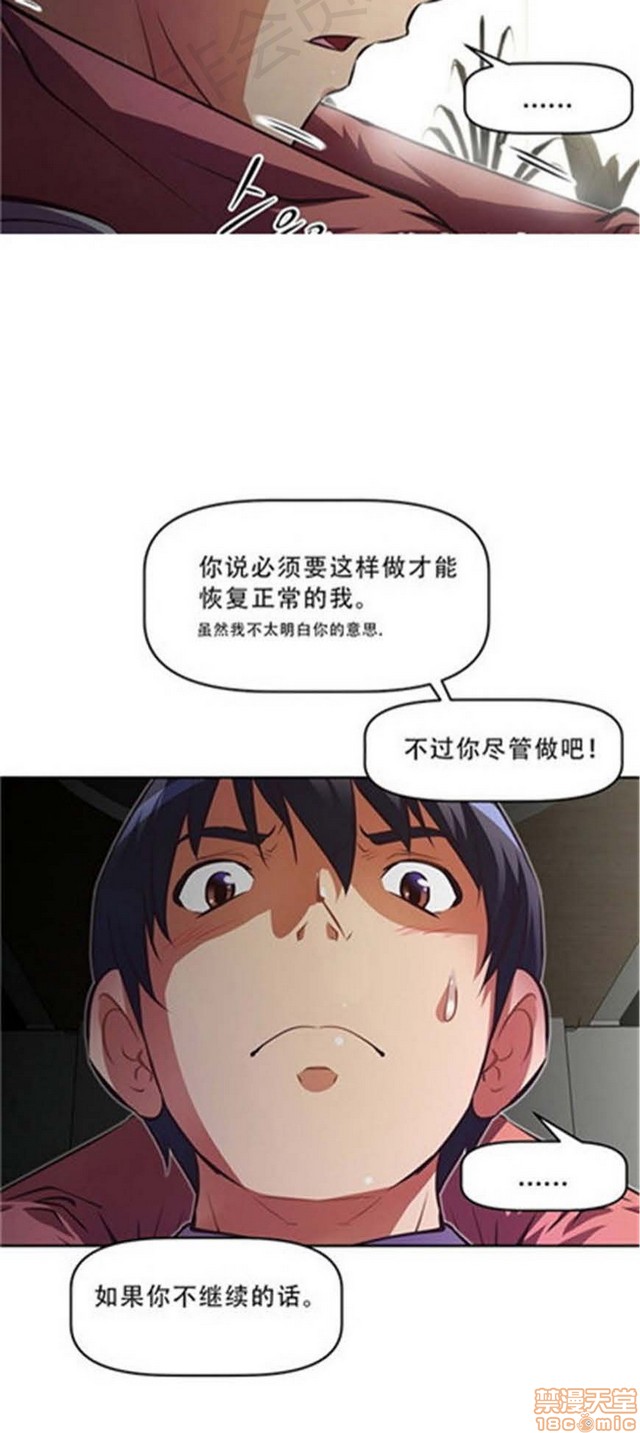 《本能觉醒/我的超级女友》漫画最新章节本能觉醒/我的超级女友-第11话 11 免费下拉式在线观看章节第【105】张图片