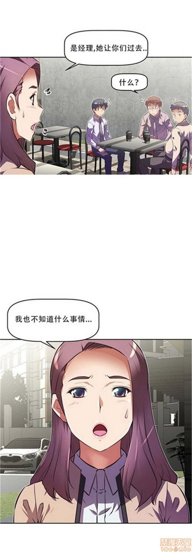 《本能觉醒/我的超级女友》漫画最新章节本能觉醒/我的超级女友-第11话 11 免费下拉式在线观看章节第【20】张图片