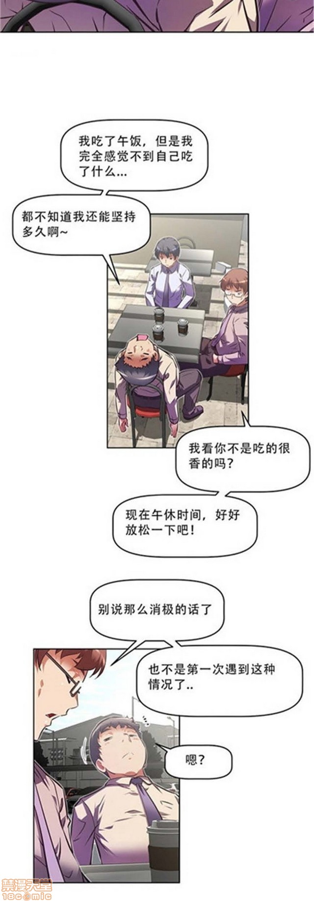 《本能觉醒/我的超级女友》漫画最新章节本能觉醒/我的超级女友-第11话 11 免费下拉式在线观看章节第【13】张图片