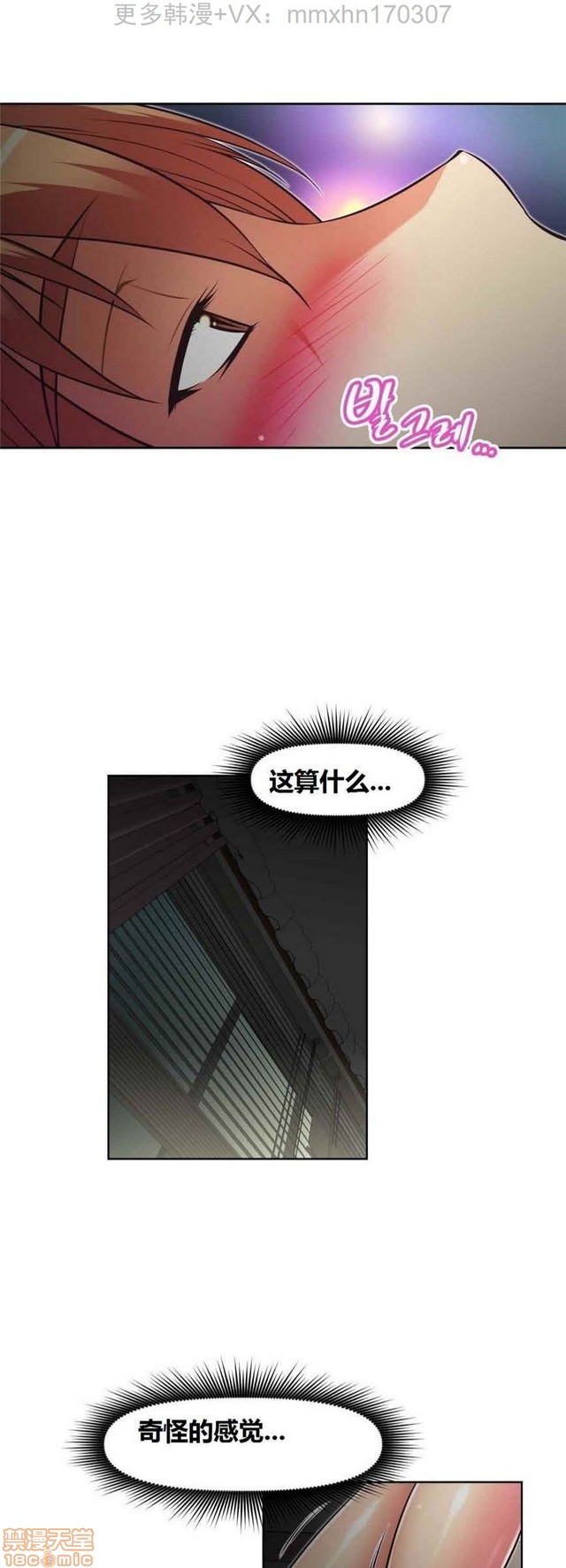 《本能觉醒/我的超级女友》漫画最新章节本能觉醒/我的超级女友-第11话 11 免费下拉式在线观看章节第【298】张图片