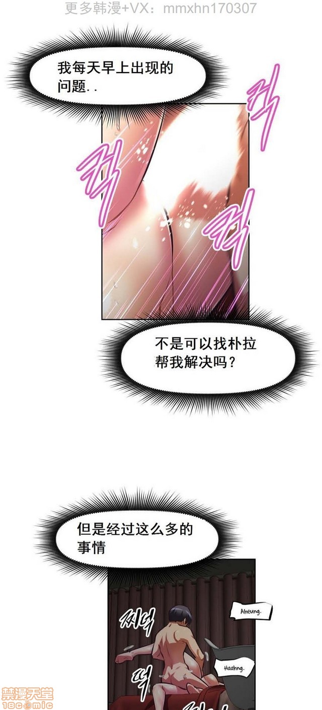 《本能觉醒/我的超级女友》漫画最新章节本能觉醒/我的超级女友-第11话 11 免费下拉式在线观看章节第【384】张图片