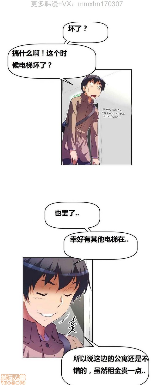 《本能觉醒/我的超级女友》漫画最新章节本能觉醒/我的超级女友-第11话 11 免费下拉式在线观看章节第【278】张图片