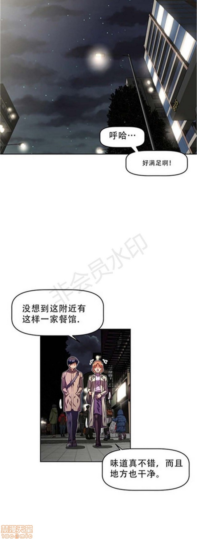 《本能觉醒/我的超级女友》漫画最新章节本能觉醒/我的超级女友-第11话 11 免费下拉式在线观看章节第【267】张图片