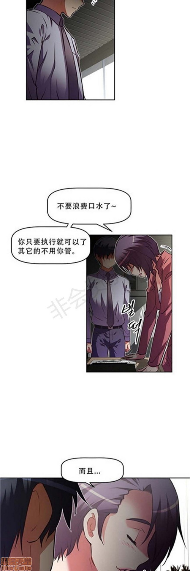 《本能觉醒/我的超级女友》漫画最新章节本能觉醒/我的超级女友-第11话 11 免费下拉式在线观看章节第【57】张图片